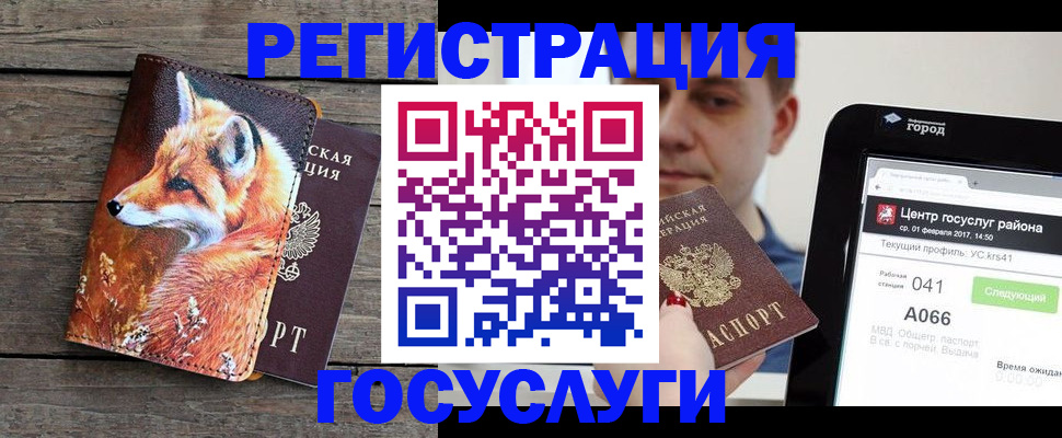 временная регистрация надежно в Поворино