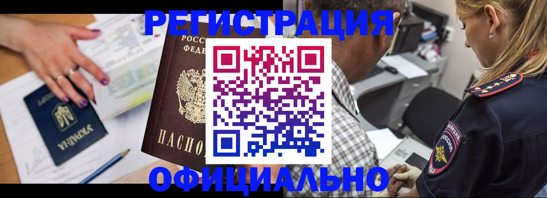 прописка поиск в Поворино