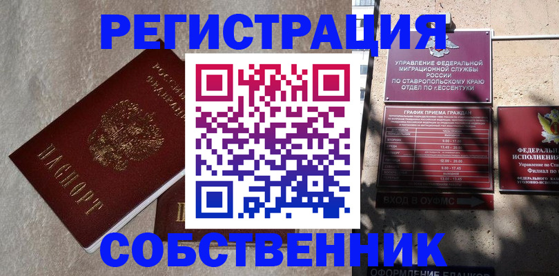 миграционный учет в Поворино