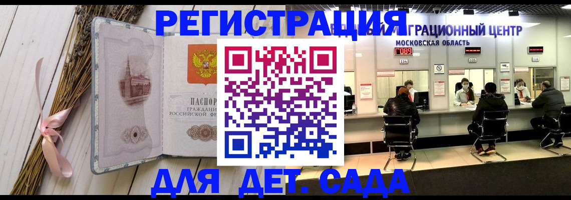 где прописаться в Поворино