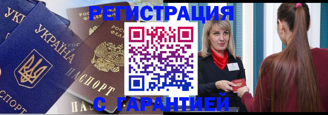 временная регистрация законно в Поворино