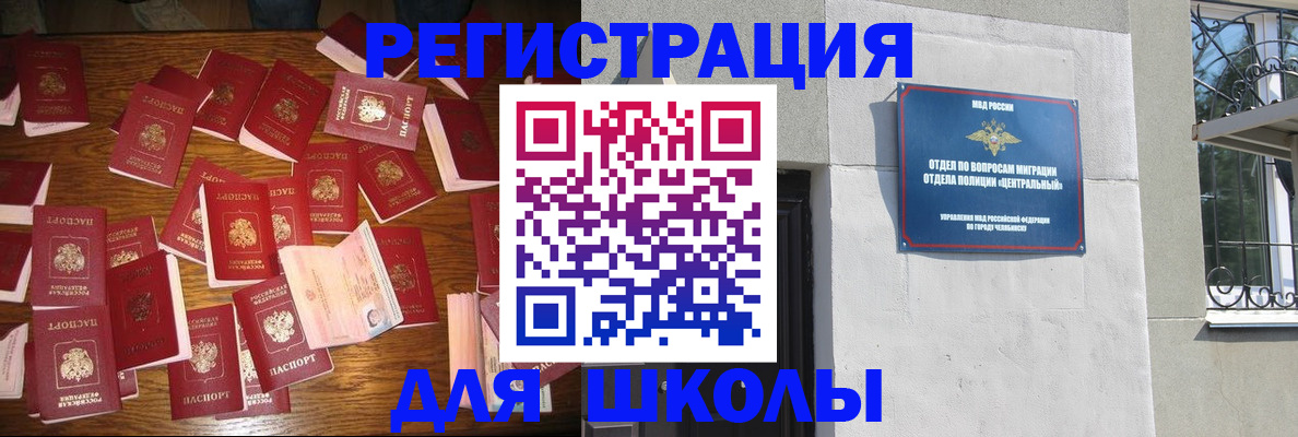 прописка иностранных граждан в Поворино