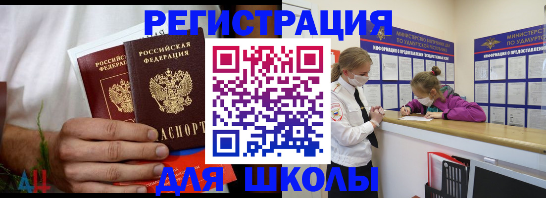 прописка законно в Поворино